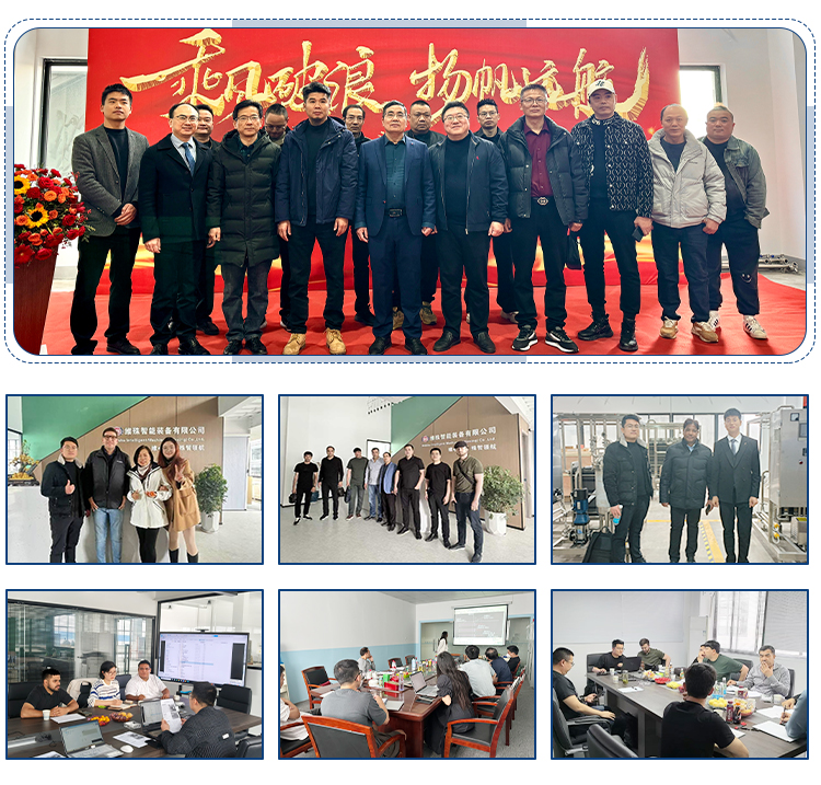 Weishu কারখানা এবং দর্শক